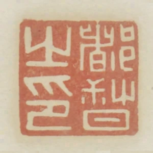 都督之印