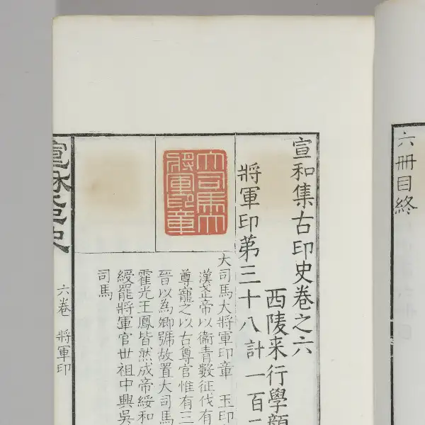 제6권