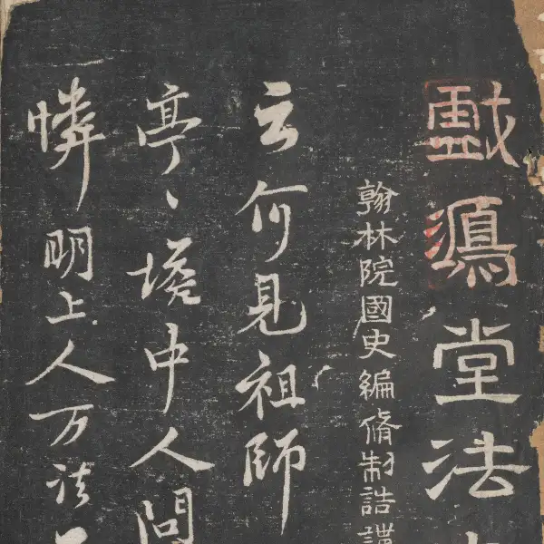 University of Tokyo Library, Volume Thirteen
