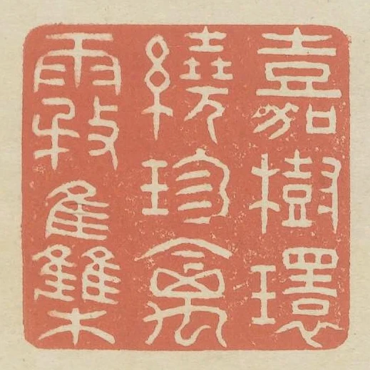 嘉樹環繞珍禽霧集