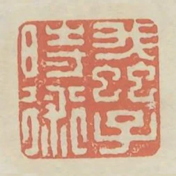 蛾子時術