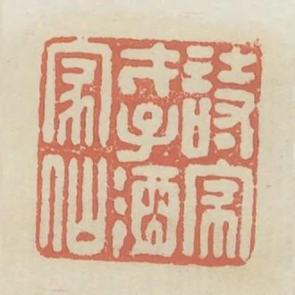 詩家才子酒家仙