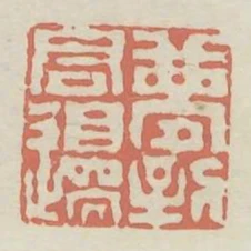 夢到君邊