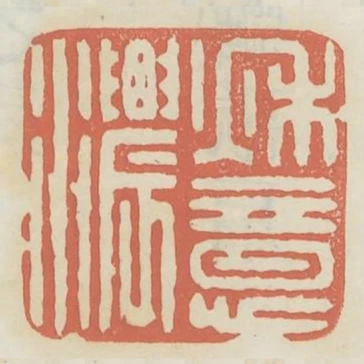 秋意濃