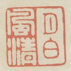 月白風清