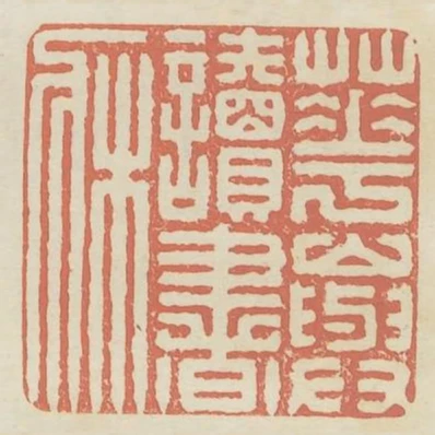 花嶼讀書床