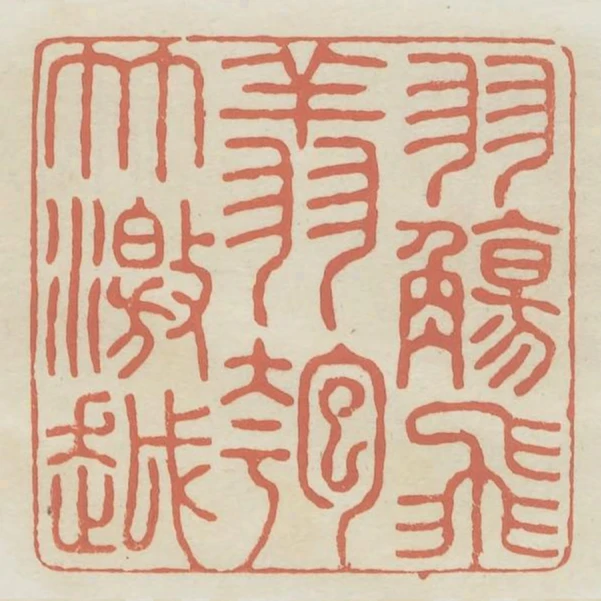 羽觴飛翔匏竹激越