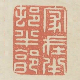 家在半村半郭