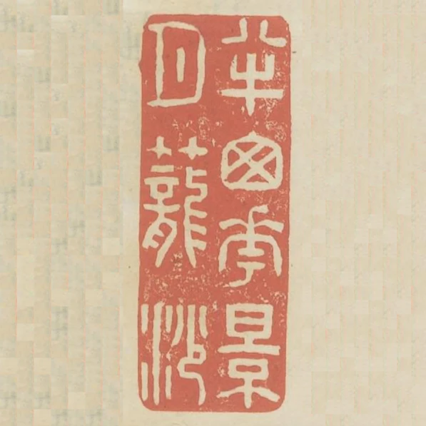 半窗花影月籠沙