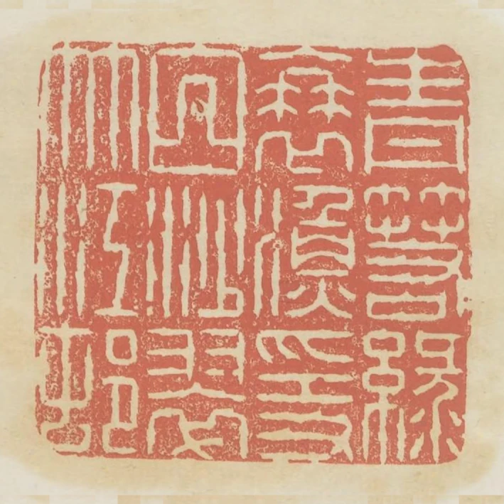青箬綠簑漁隱白沙翠竹江村
