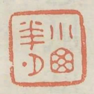 小窗花月