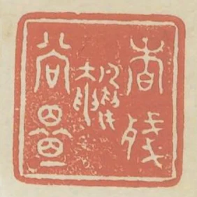 香残鸭尚温