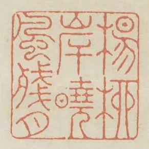 楊柳岸曉風殘月
