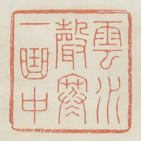 雲水聲寒一曲中