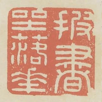 批書坐落花