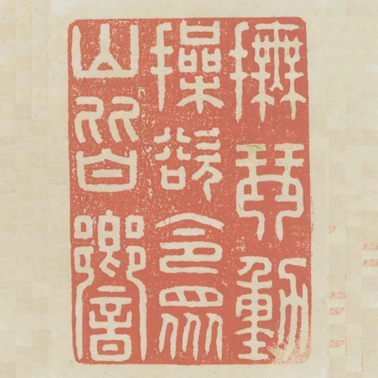 撫琴動操欲令眾山皆響