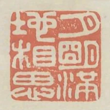 月明滿地相思