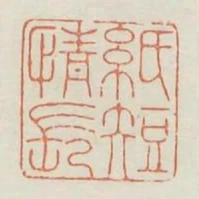 紙短情長