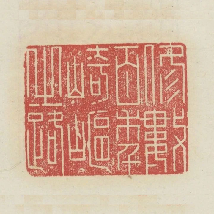 修數百年崎嶇之路
