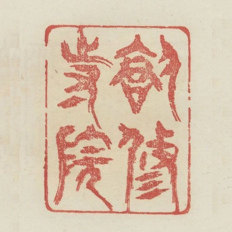 創修寺院