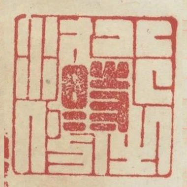 行之時時方便