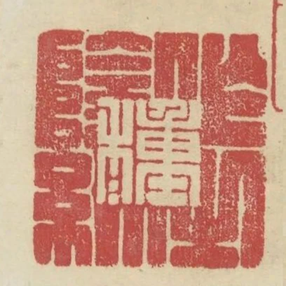 作之種種陰功