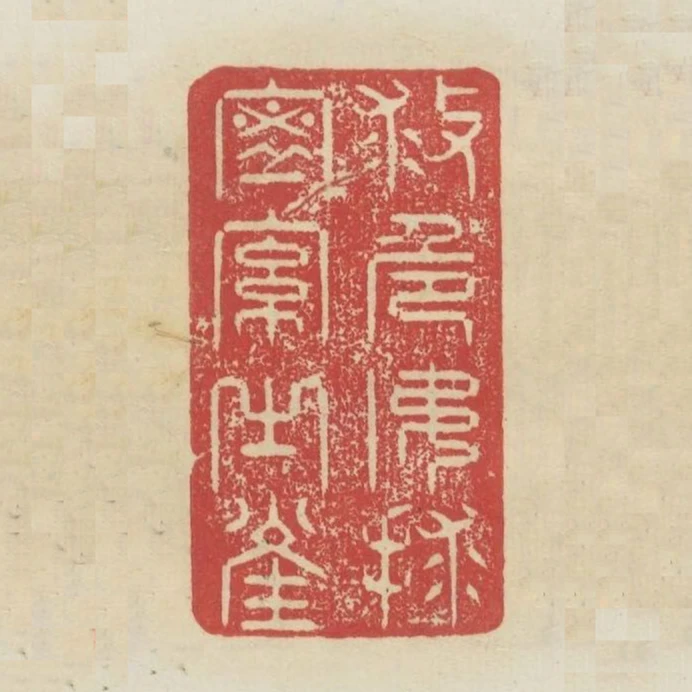 救危如救密羅之雀