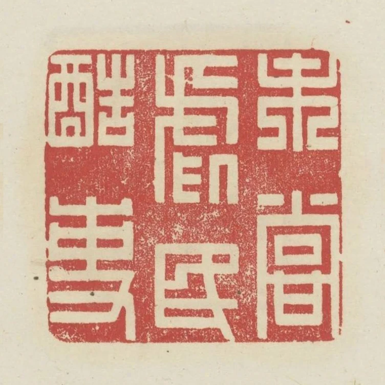 未嘗虐民酷吏