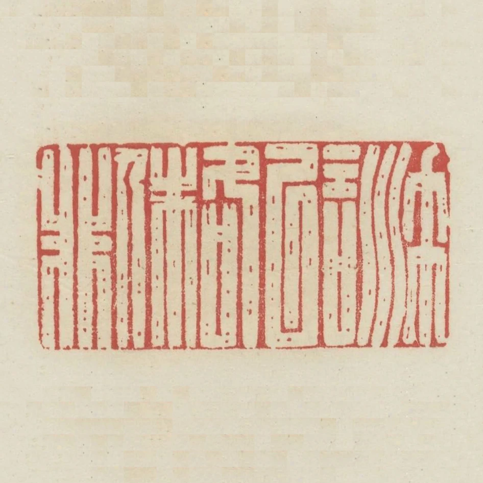 垂訓以格人非