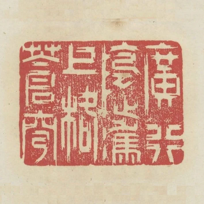 廣行陰騭上格蒼穹