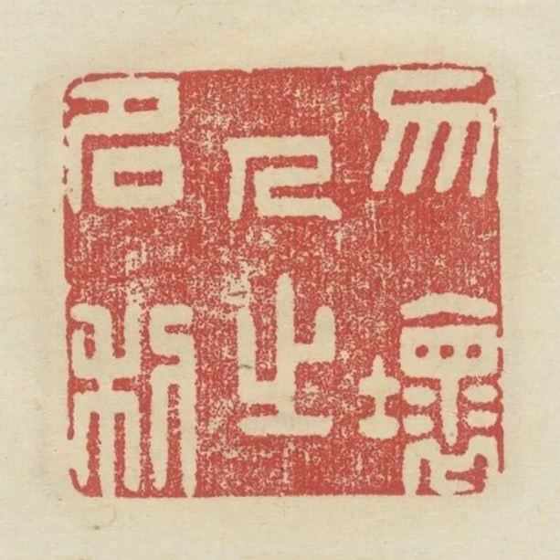 勿壞人之名利