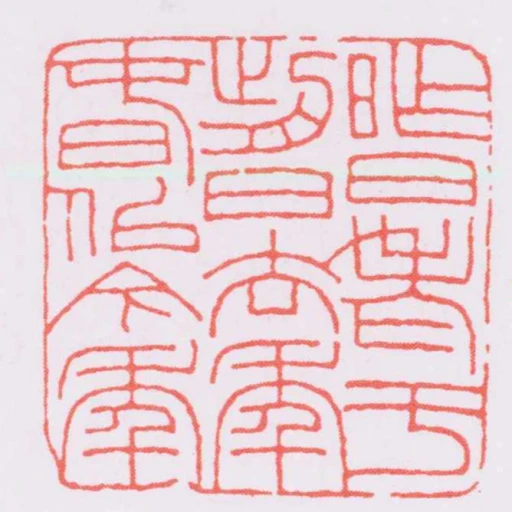 昨日老於前日去年旾佀今年
