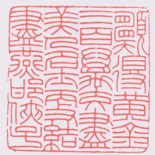 願得黃金三百萬交盡美人名士更結盡燕邯俠子