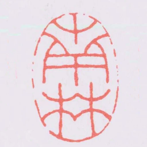 南林