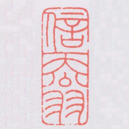 信天翁