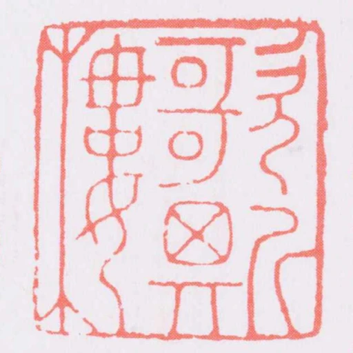 歌斯樓