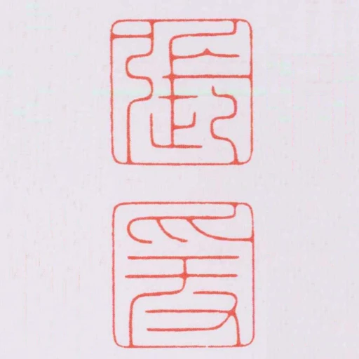 張爰