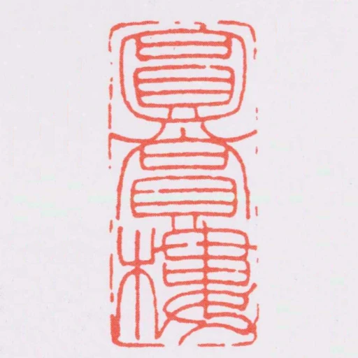 圓賞樓