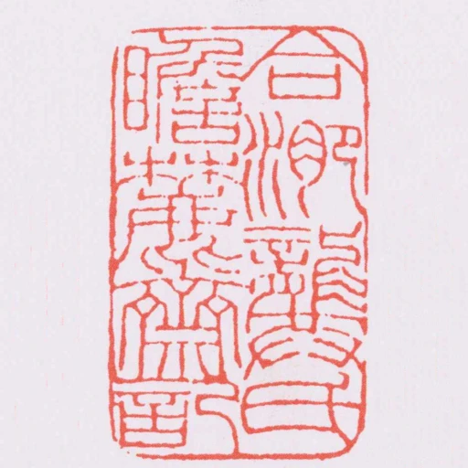 合淝龔氏瞻麓齋記