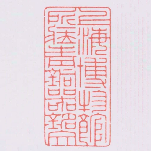 上海博物館所臧青銅器銘文
