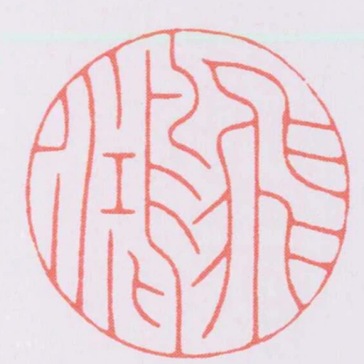 飛鴻