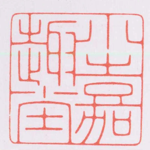 小嘉趣堂