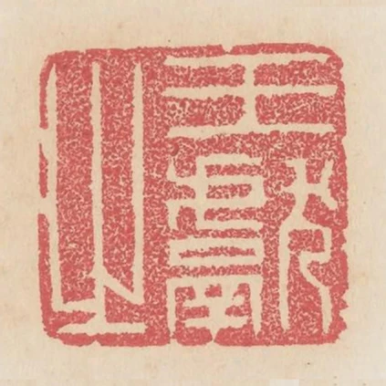 王獻之