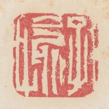 孔群