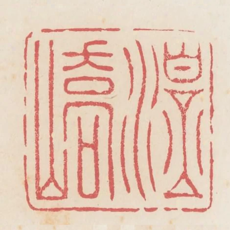 温峤