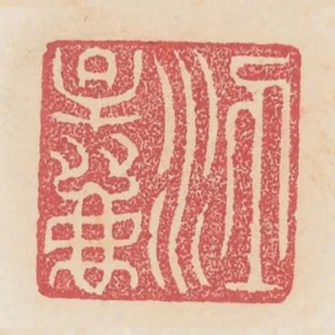 法正