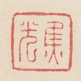 焦光