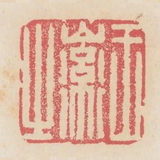 王徽之