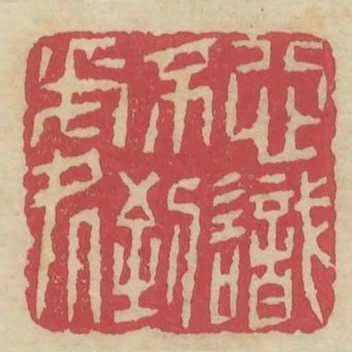 心識不到處