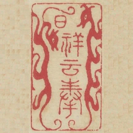 祥雲捧日